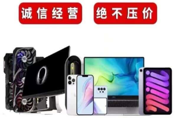 庆阳市西峰回收手机