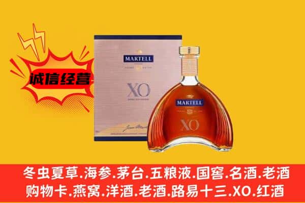 庆阳市西峰上门回收马爹利价格