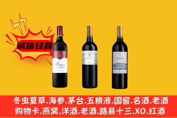 庆阳市西峰上门回收拉菲价格