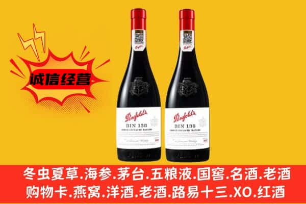 庆阳市西峰上门回收奔富价格