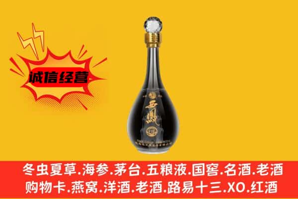 庆阳市西峰上门回收西凤酒价格