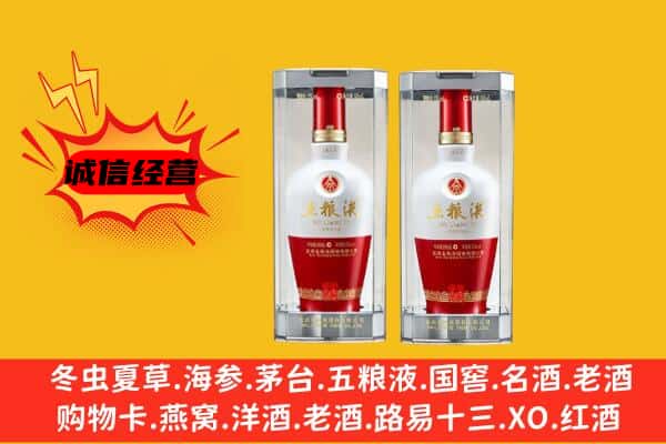 庆阳市西峰上门回收五粮液1618价格