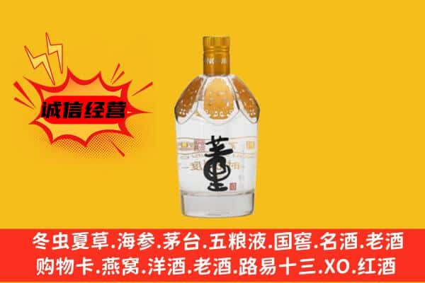 庆阳市西峰上门回收老董酒价格