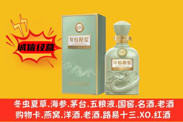 庆阳市西峰上门回收古井贡酒价格