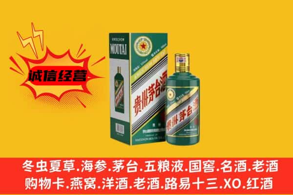 庆阳市西峰回收生肖茅台酒