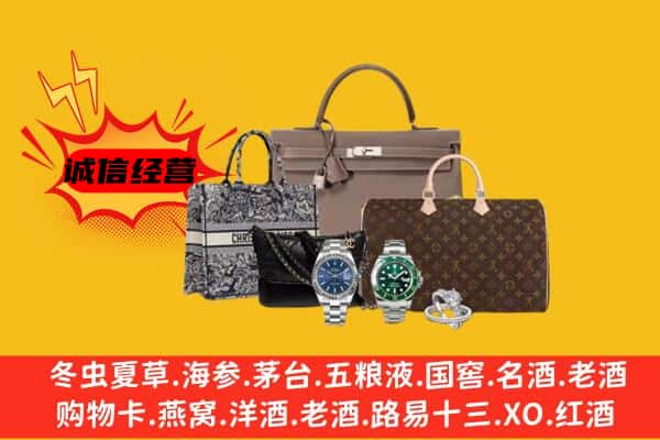 庆阳市西峰回收奢侈品