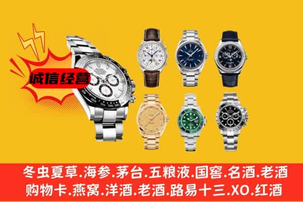 庆阳市西峰回收名表