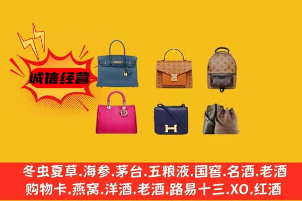 庆阳市西峰回收名包