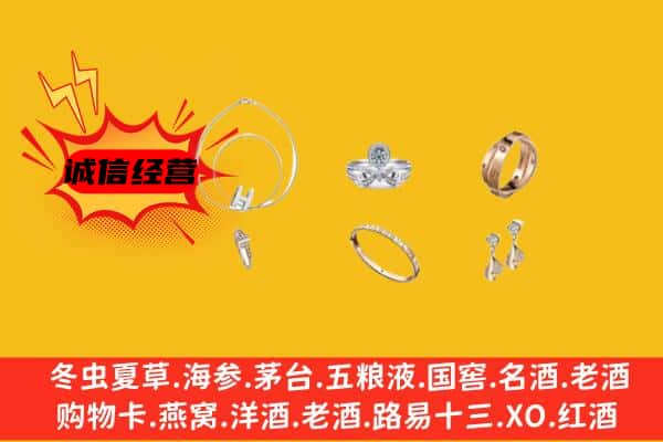 庆阳市西峰回收首饰