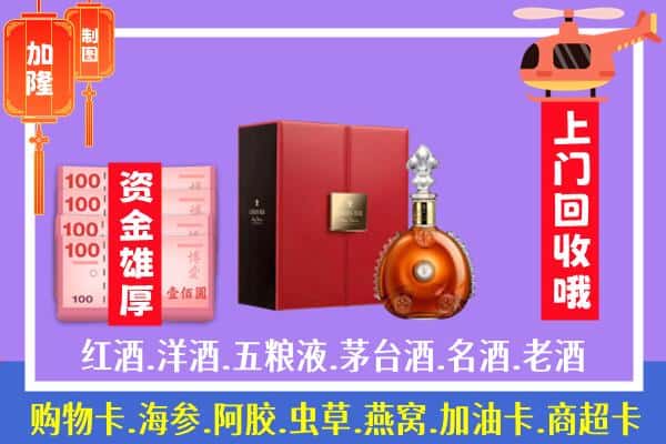 ​庆阳市西峰回收路易十三是如何定价