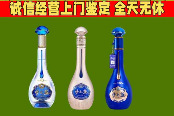 庆阳市西峰回收哪些梦之蓝